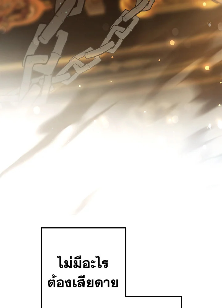 Trash of the Count’s Family คุณชายไม่เอาไหนแห่งตระกูลเคานต์ ตอนที่ 63 หน้า 51