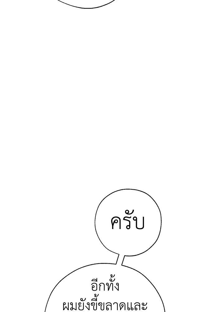 Trash of the Count’s Family คุณชายไม่เอาไหนแห่งตระกูลเคานต์ ตอนที่ 63 หน้า 55