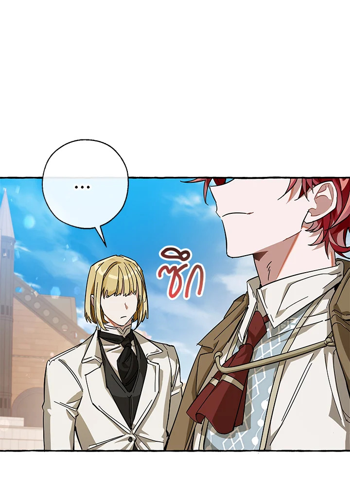 Trash of the Count’s Family คุณชายไม่เอาไหนแห่งตระกูลเคานต์ ตอนที่ 63 หน้า 57