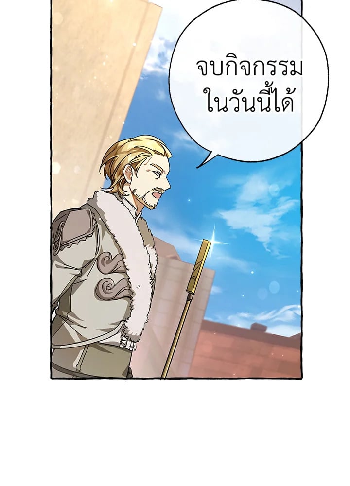 Trash of the Count’s Family คุณชายไม่เอาไหนแห่งตระกูลเคานต์ ตอนที่ 63 หน้า 59