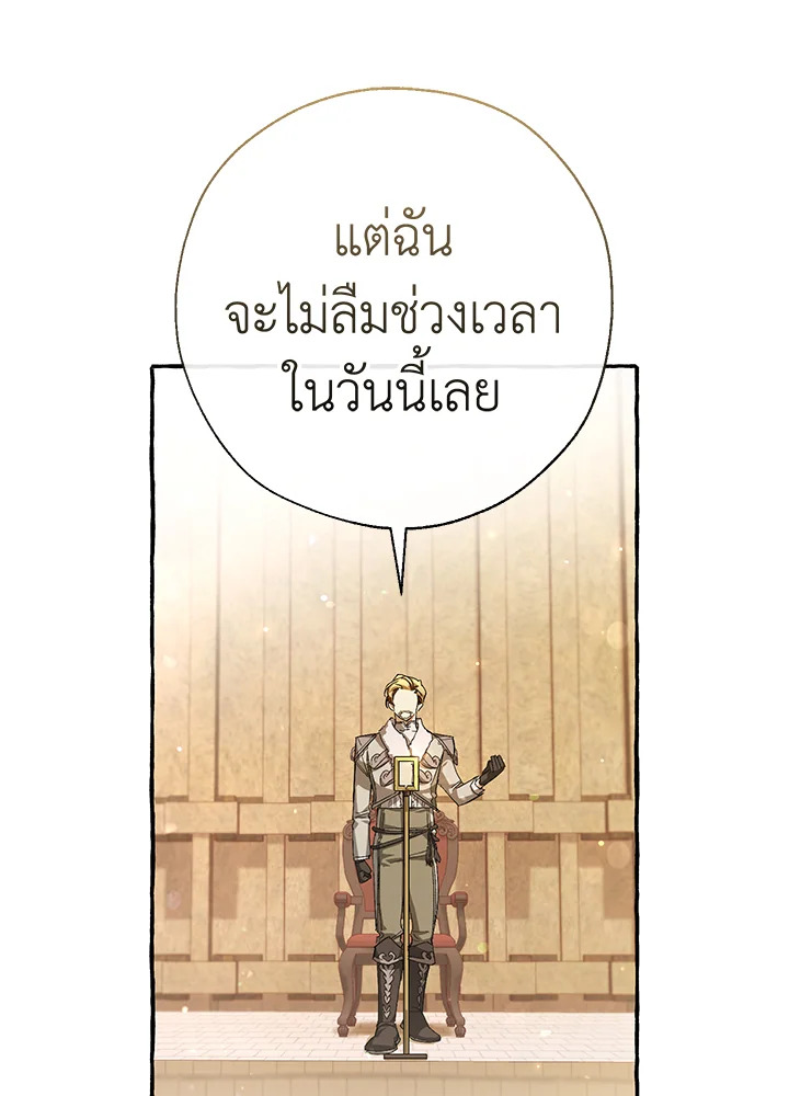 Trash of the Count’s Family คุณชายไม่เอาไหนแห่งตระกูลเคานต์ ตอนที่ 63 หน้า 60