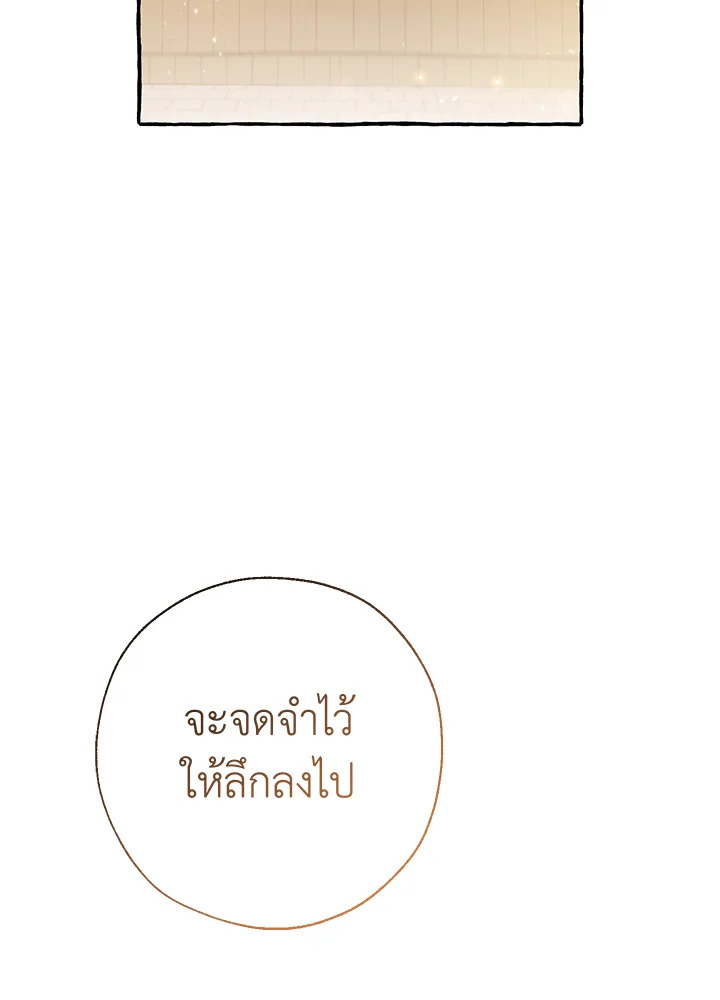 Trash of the Count’s Family คุณชายไม่เอาไหนแห่งตระกูลเคานต์ ตอนที่ 63 หน้า 61