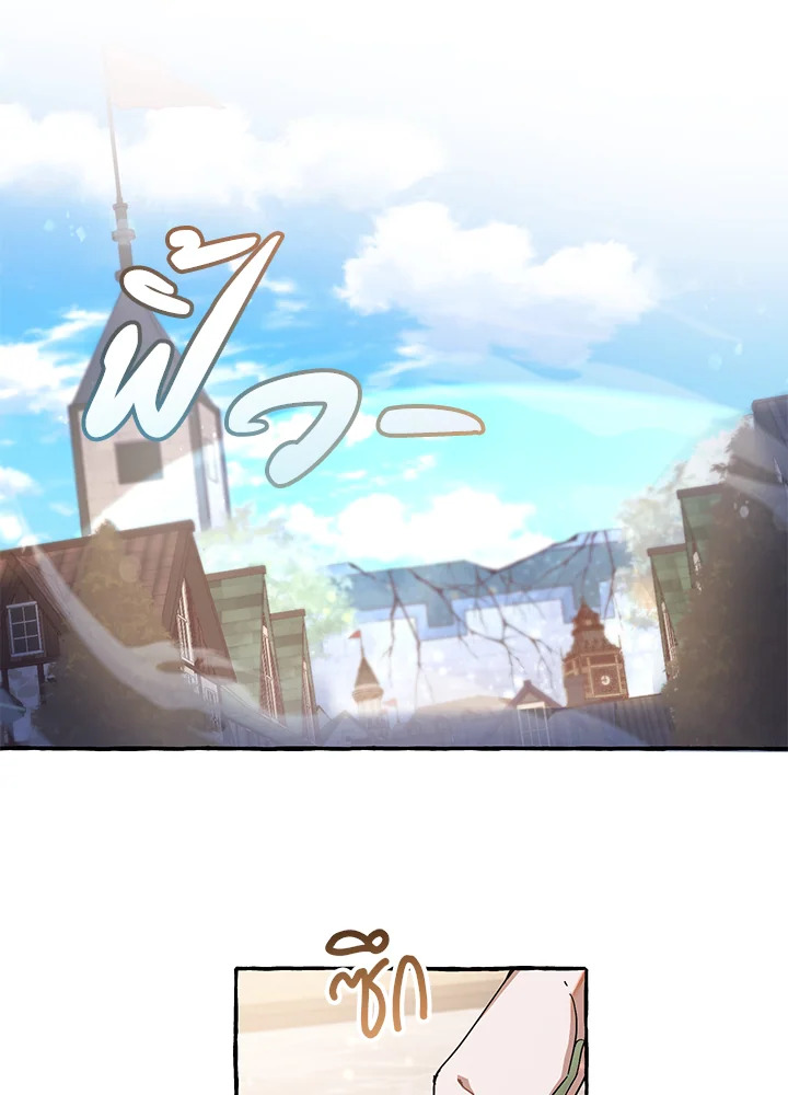 Trash of the Count’s Family คุณชายไม่เอาไหนแห่งตระกูลเคานต์ ตอนที่ 63 หน้า 64