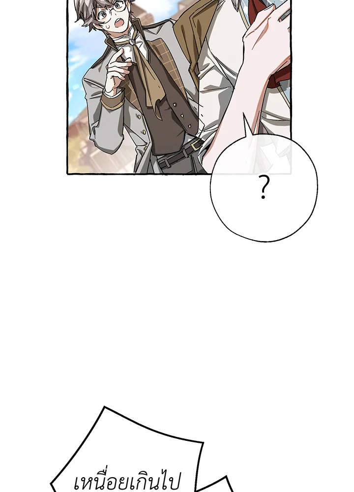 Trash of the Count’s Family คุณชายไม่เอาไหนแห่งตระกูลเคานต์ ตอนที่ 63 หน้า 76