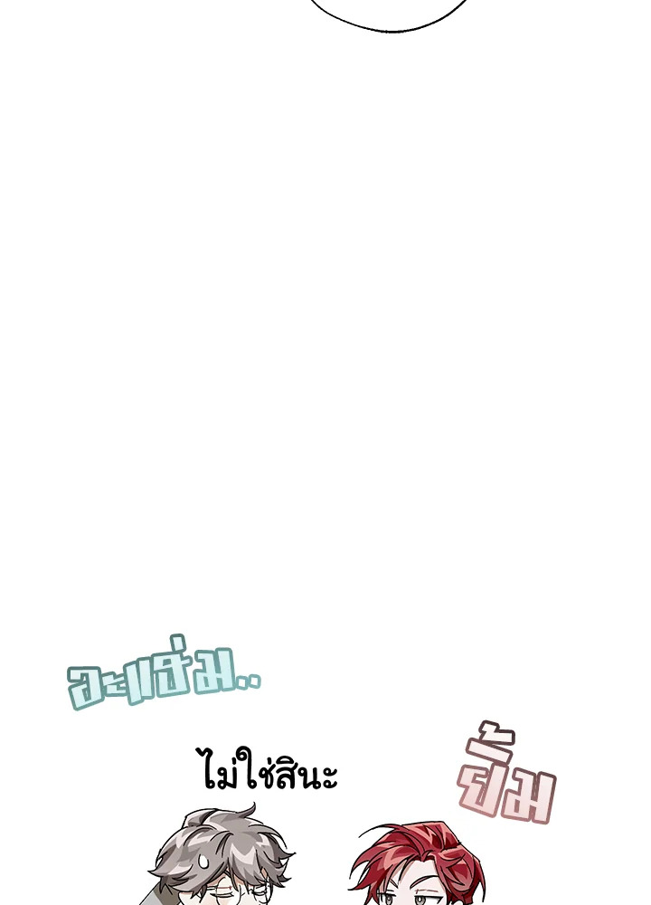 Trash of the Count’s Family คุณชายไม่เอาไหนแห่งตระกูลเคานต์ ตอนที่ 63 หน้า 78