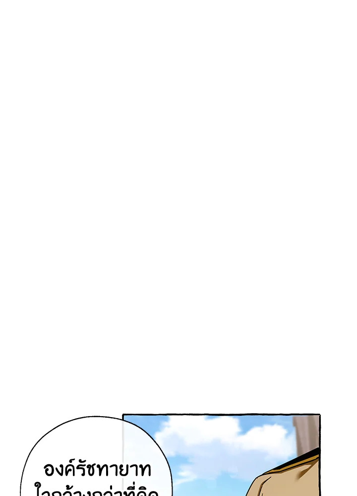 Trash of the Count’s Family คุณชายไม่เอาไหนแห่งตระกูลเคานต์ ตอนที่ 63 หน้า 84