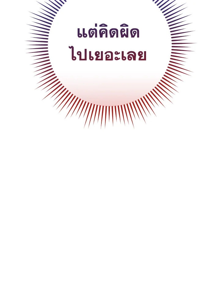 Trash of the Count’s Family คุณชายไม่เอาไหนแห่งตระกูลเคานต์ ตอนที่ 63 หน้า 88