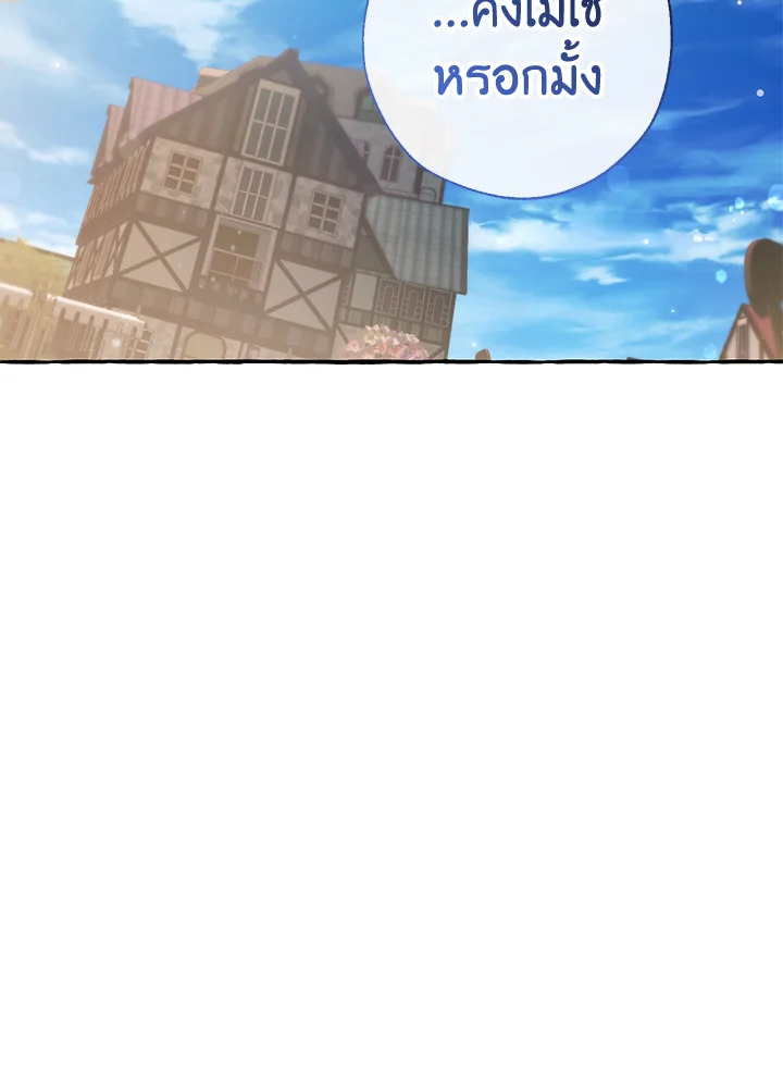 Trash of the Count’s Family คุณชายไม่เอาไหนแห่งตระกูลเคานต์ ตอนที่ 63 หน้า 9