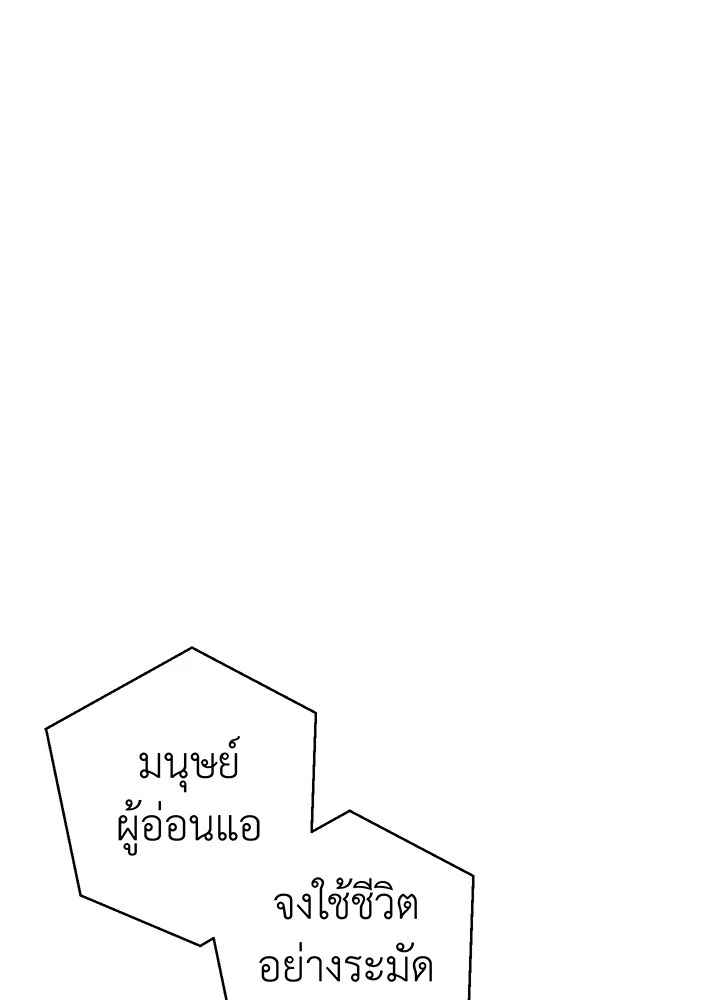 Trash of the Count’s Family คุณชายไม่เอาไหนแห่งตระกูลเคานต์ ตอนที่ 63 หน้า 90