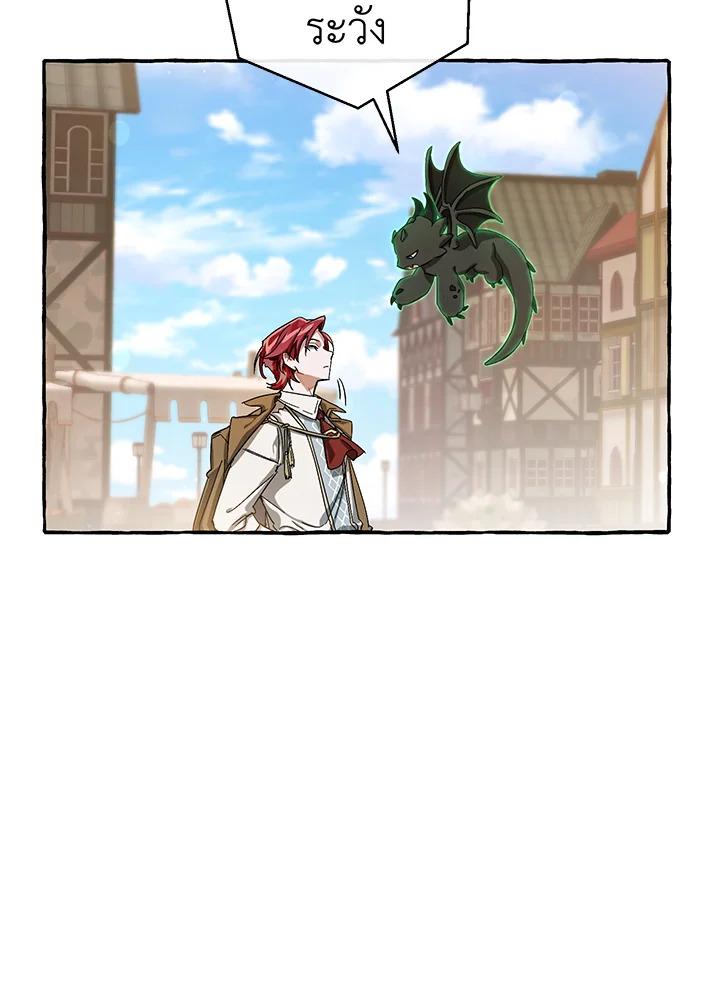 Trash of the Count’s Family คุณชายไม่เอาไหนแห่งตระกูลเคานต์ ตอนที่ 63 หน้า 91