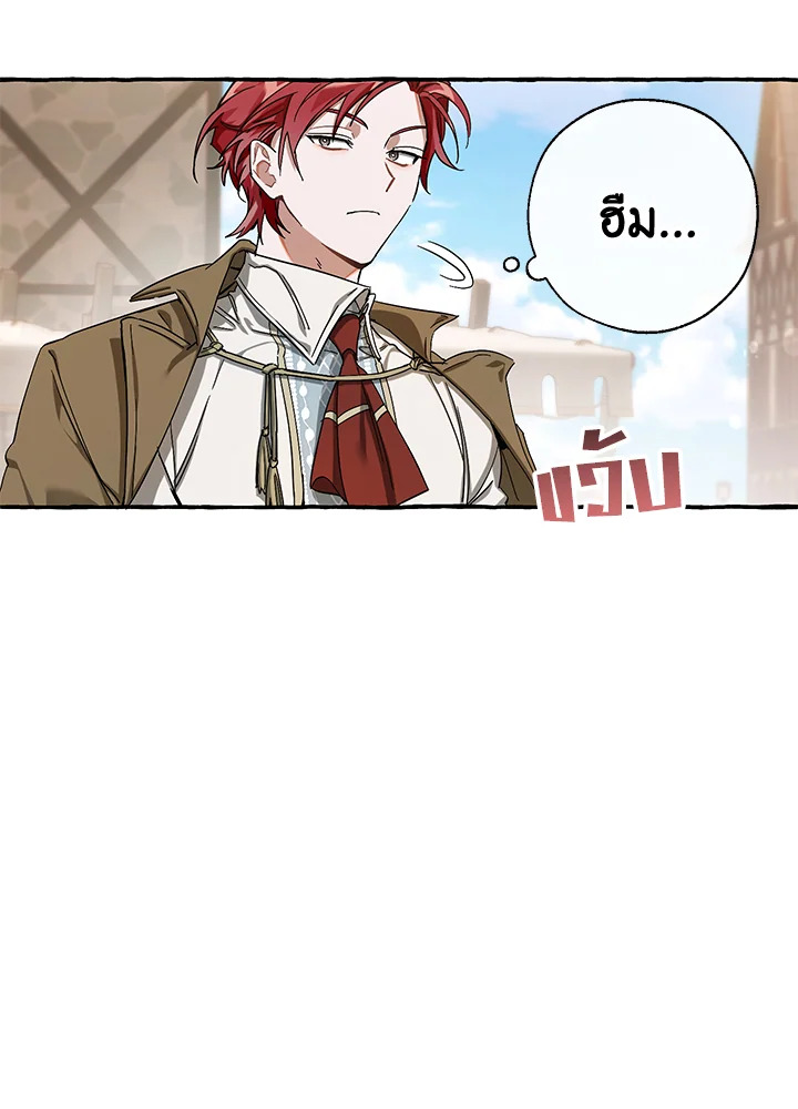 Trash of the Count’s Family คุณชายไม่เอาไหนแห่งตระกูลเคานต์ ตอนที่ 63 หน้า 92