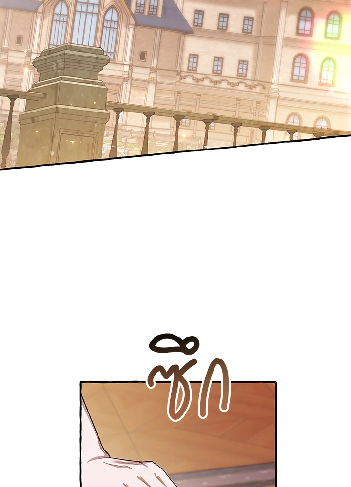 Trash of the Count’s Family คุณชายไม่เอาไหนแห่งตระกูลเคานต์ ตอนที่ 63 หน้า 98