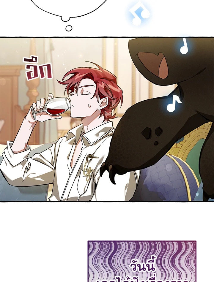 Trash of the Count’s Family คุณชายไม่เอาไหนแห่งตระกูลเคานต์ ตอนที่ 64 หน้า 101