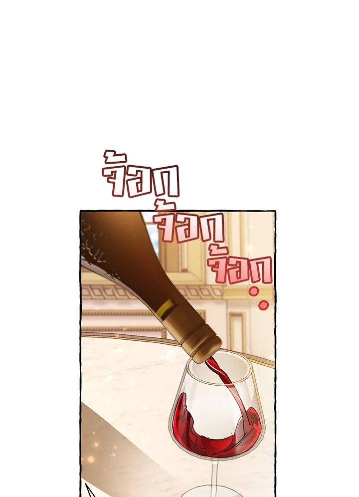 Trash of the Count’s Family คุณชายไม่เอาไหนแห่งตระกูลเคานต์ ตอนที่ 64 หน้า 16