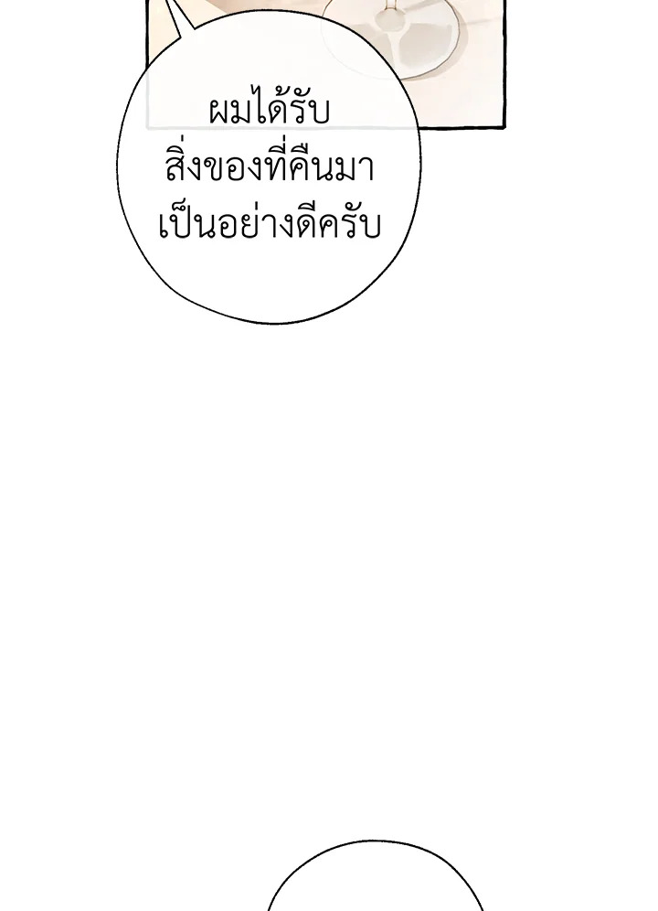 Trash of the Count’s Family คุณชายไม่เอาไหนแห่งตระกูลเคานต์ ตอนที่ 64 หน้า 17