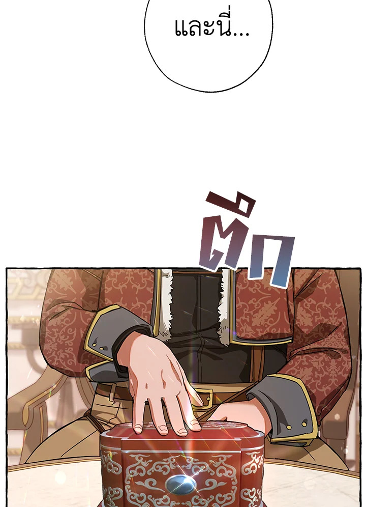 Trash of the Count’s Family คุณชายไม่เอาไหนแห่งตระกูลเคานต์ ตอนที่ 64 หน้า 18