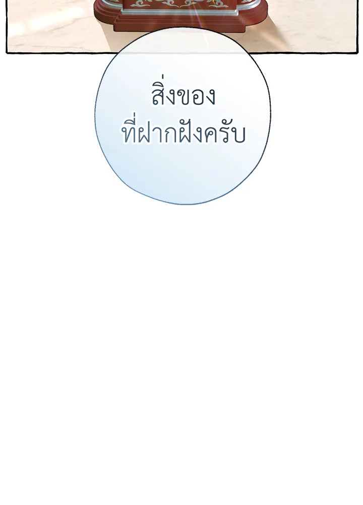 Trash of the Count’s Family คุณชายไม่เอาไหนแห่งตระกูลเคานต์ ตอนที่ 64 หน้า 19