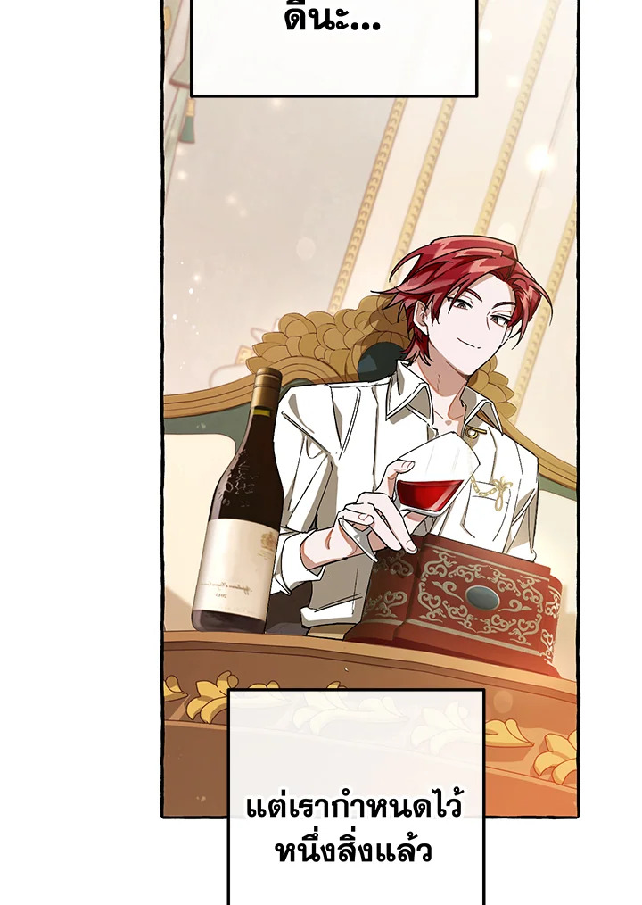 Trash of the Count’s Family คุณชายไม่เอาไหนแห่งตระกูลเคานต์ ตอนที่ 64 หน้า 22