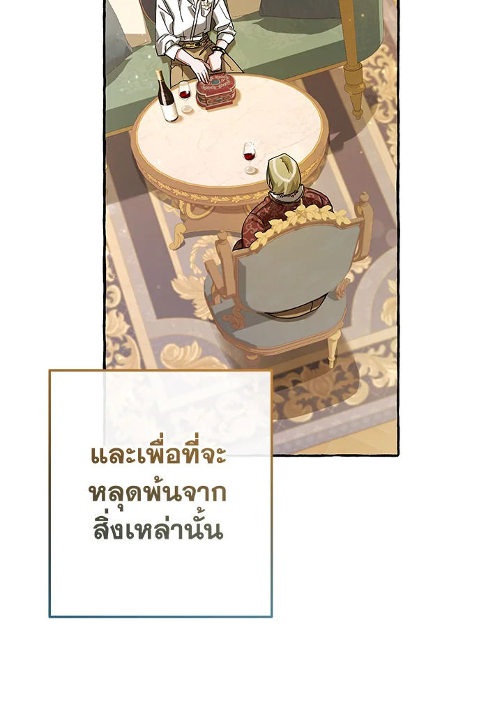 Trash of the Count’s Family คุณชายไม่เอาไหนแห่งตระกูลเคานต์ ตอนที่ 64 หน้า 28