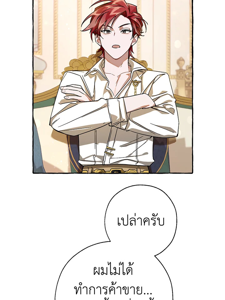 Trash of the Count’s Family คุณชายไม่เอาไหนแห่งตระกูลเคานต์ ตอนที่ 64 หน้า 32