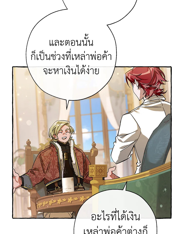 Trash of the Count’s Family คุณชายไม่เอาไหนแห่งตระกูลเคานต์ ตอนที่ 64 หน้า 34