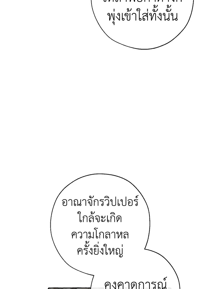 Trash of the Count’s Family คุณชายไม่เอาไหนแห่งตระกูลเคานต์ ตอนที่ 64 หน้า 35