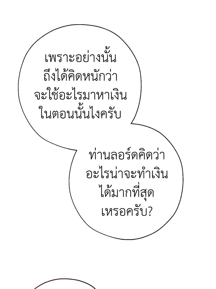 Trash of the Count’s Family คุณชายไม่เอาไหนแห่งตระกูลเคานต์ ตอนที่ 64 หน้า 37