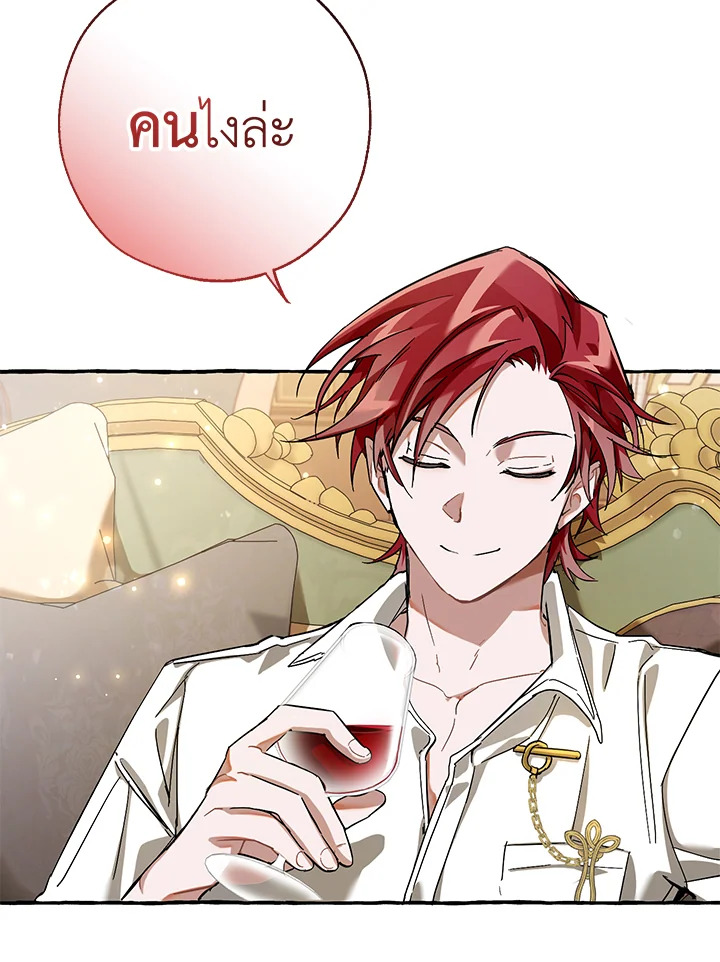 Trash of the Count’s Family คุณชายไม่เอาไหนแห่งตระกูลเคานต์ ตอนที่ 64 หน้า 38
