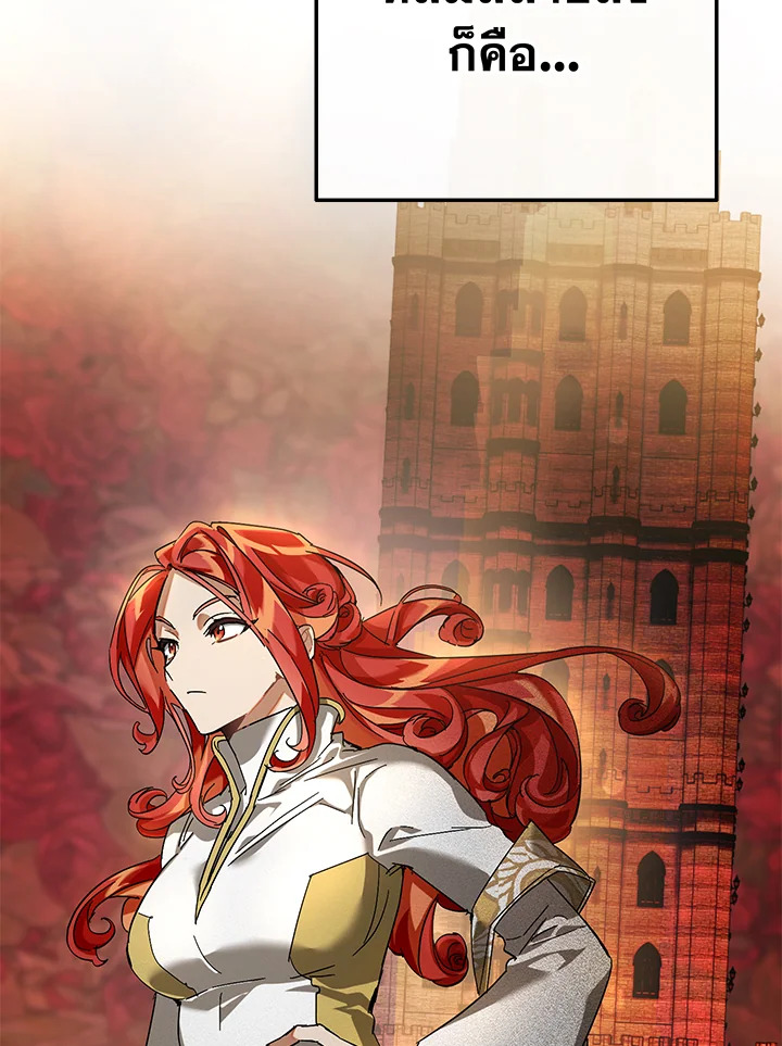 Trash of the Count’s Family คุณชายไม่เอาไหนแห่งตระกูลเคานต์ ตอนที่ 64 หน้า 48