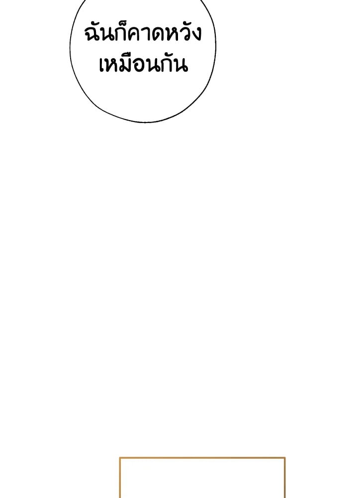 Trash of the Count’s Family คุณชายไม่เอาไหนแห่งตระกูลเคานต์ ตอนที่ 64 หน้า 60