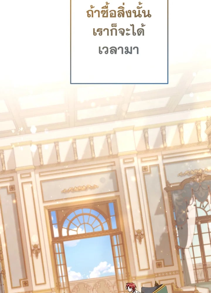 Trash of the Count’s Family คุณชายไม่เอาไหนแห่งตระกูลเคานต์ ตอนที่ 64 หน้า 61