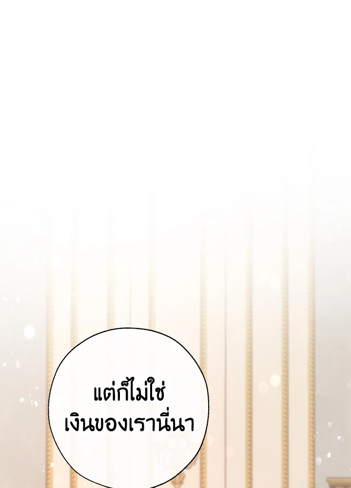 Trash of the Count’s Family คุณชายไม่เอาไหนแห่งตระกูลเคานต์ ตอนที่ 64 หน้า 63