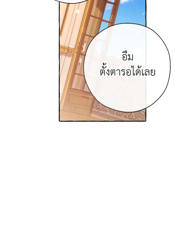 Trash of the Count’s Family คุณชายไม่เอาไหนแห่งตระกูลเคานต์ ตอนที่ 64 หน้า 66