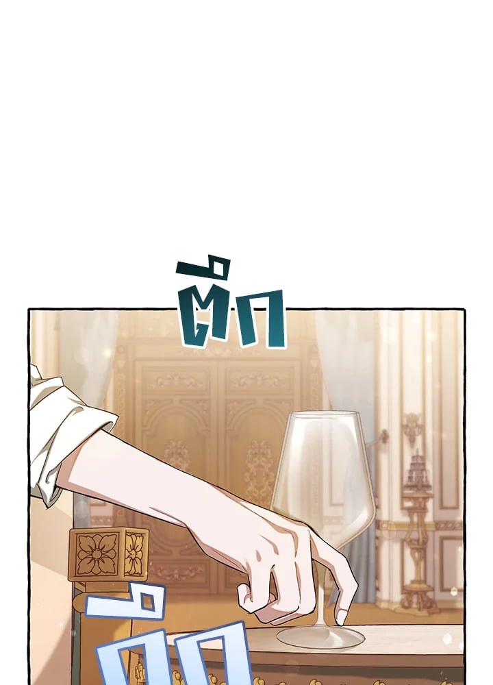 Trash of the Count’s Family คุณชายไม่เอาไหนแห่งตระกูลเคานต์ ตอนที่ 64 หน้า 67