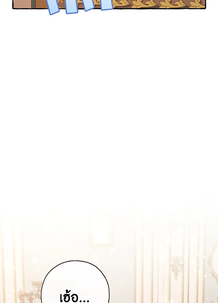 Trash of the Count’s Family คุณชายไม่เอาไหนแห่งตระกูลเคานต์ ตอนที่ 64 หน้า 68