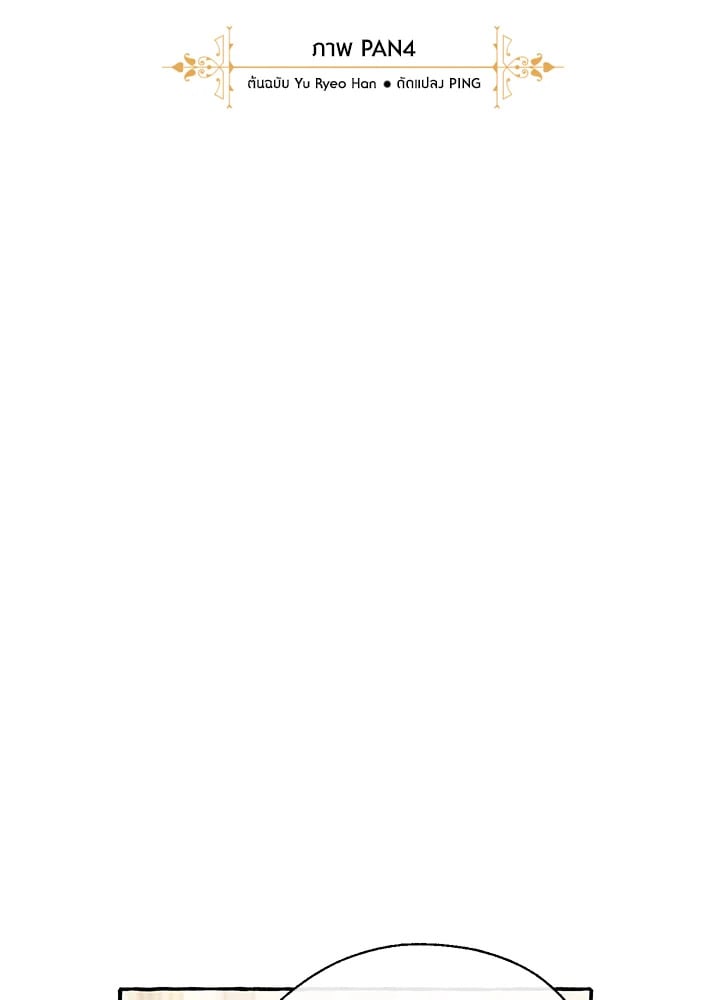 Trash of the Count’s Family คุณชายไม่เอาไหนแห่งตระกูลเคานต์ ตอนที่ 64 หน้า 7