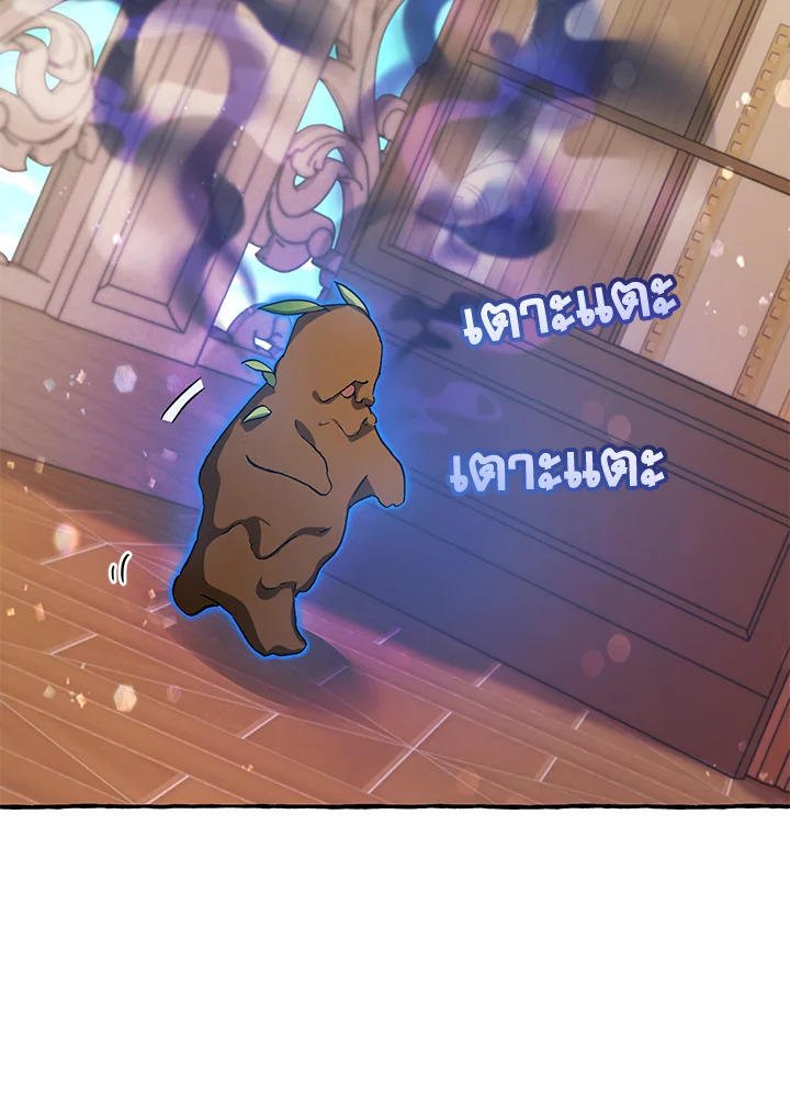 Trash of the Count’s Family คุณชายไม่เอาไหนแห่งตระกูลเคานต์ ตอนที่ 64 หน้า 72