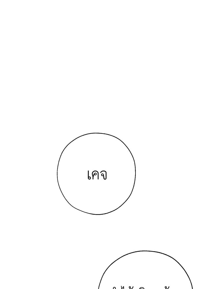 Trash of the Count’s Family คุณชายไม่เอาไหนแห่งตระกูลเคานต์ ตอนที่ 64 หน้า 75