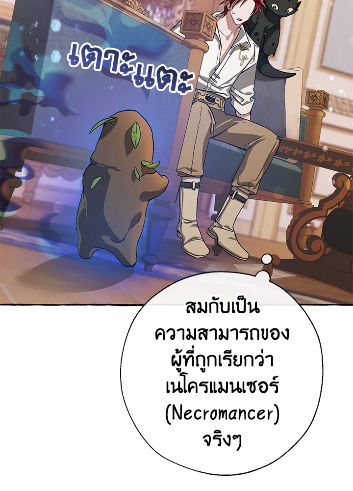 Trash of the Count’s Family คุณชายไม่เอาไหนแห่งตระกูลเคานต์ ตอนที่ 64 หน้า 78