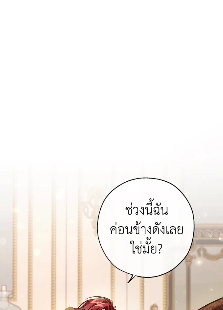 Trash of the Count’s Family คุณชายไม่เอาไหนแห่งตระกูลเคานต์ ตอนที่ 64 หน้า 9