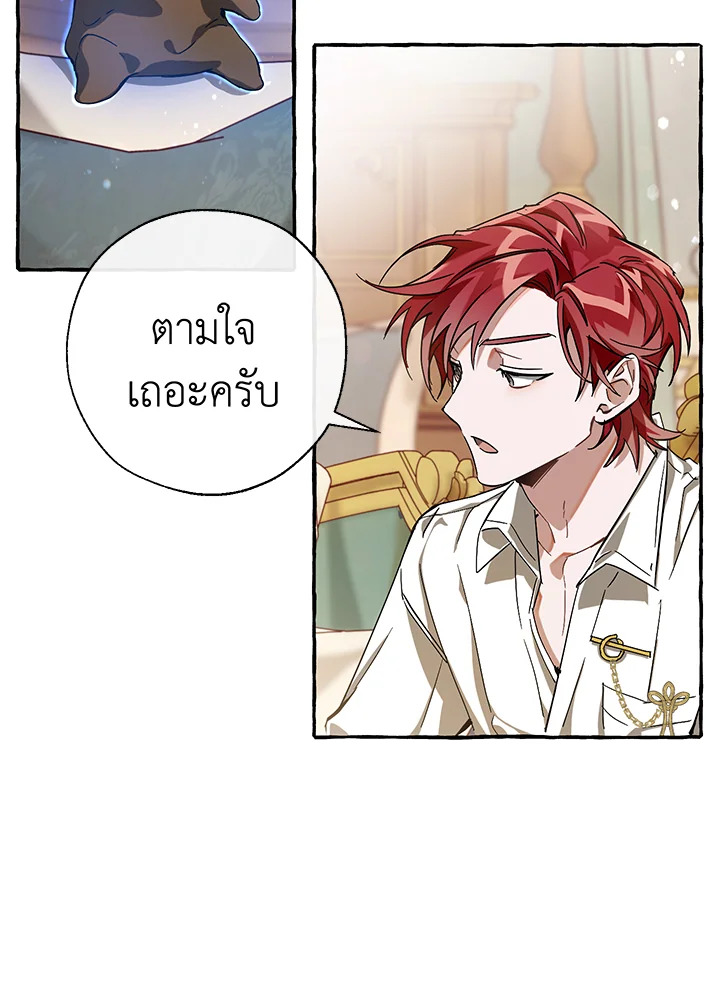 Trash of the Count’s Family คุณชายไม่เอาไหนแห่งตระกูลเคานต์ ตอนที่ 64 หน้า 90