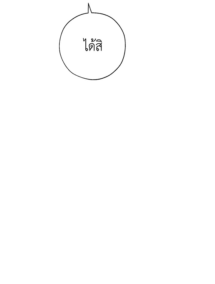 Trash of the Count’s Family คุณชายไม่เอาไหนแห่งตระกูลเคานต์ ตอนที่ 64 หน้า 94