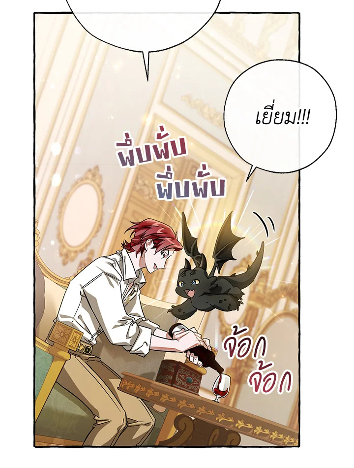 Trash of the Count’s Family คุณชายไม่เอาไหนแห่งตระกูลเคานต์ ตอนที่ 64 หน้า 98