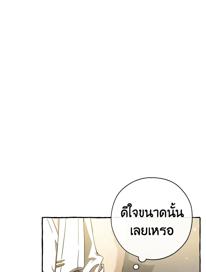 Trash of the Count’s Family คุณชายไม่เอาไหนแห่งตระกูลเคานต์ ตอนที่ 64 หน้า 99