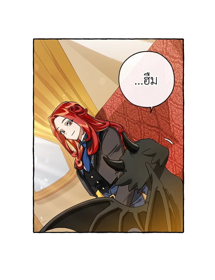 Trash of the Count’s Family คุณชายไม่เอาไหนแห่งตระกูลเคานต์ ตอนที่ 65 หน้า 11