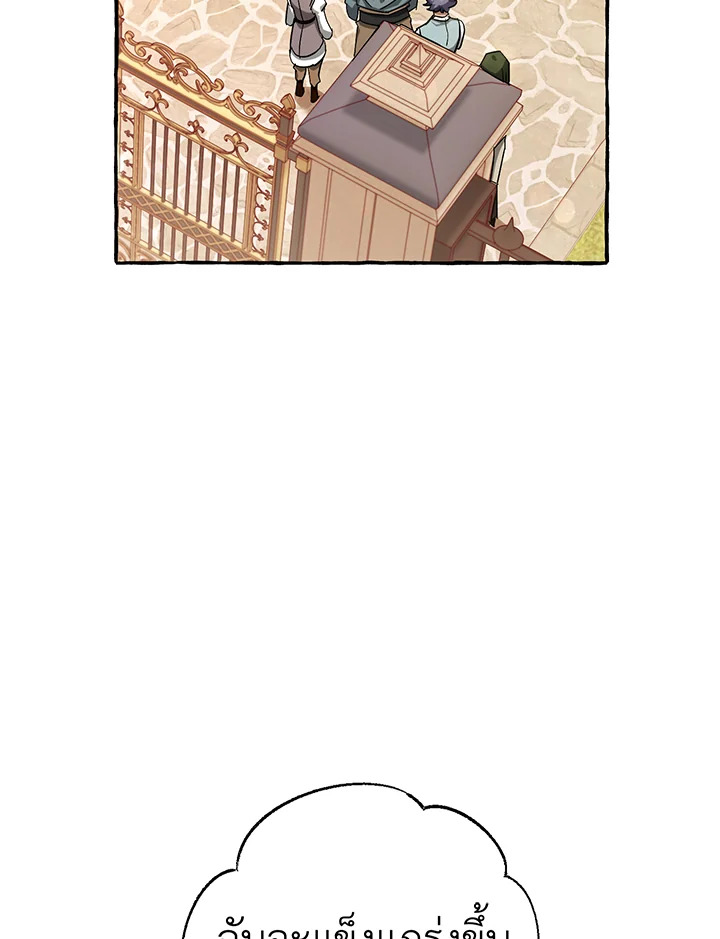 Trash of the Count’s Family คุณชายไม่เอาไหนแห่งตระกูลเคานต์ ตอนที่ 65 หน้า 15