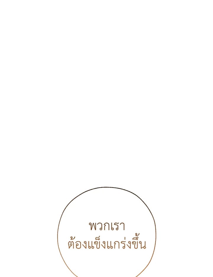 Trash of the Count’s Family คุณชายไม่เอาไหนแห่งตระกูลเคานต์ ตอนที่ 65 หน้า 19