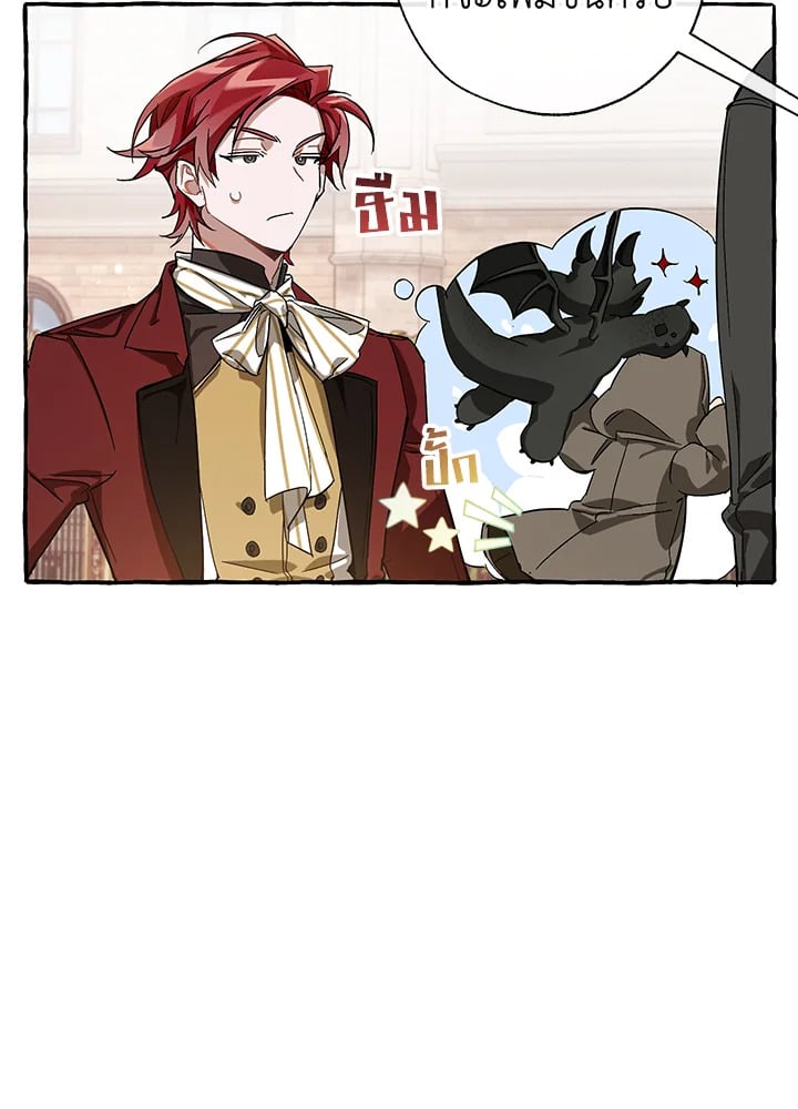 Trash of the Count’s Family คุณชายไม่เอาไหนแห่งตระกูลเคานต์ ตอนที่ 65 หน้า 26