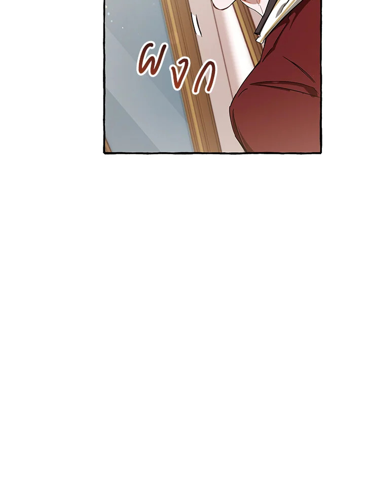 Trash of the Count’s Family คุณชายไม่เอาไหนแห่งตระกูลเคานต์ ตอนที่ 65 หน้า 33