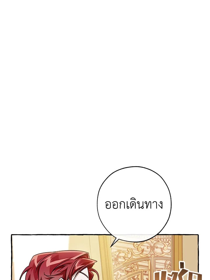 Trash of the Count’s Family คุณชายไม่เอาไหนแห่งตระกูลเคานต์ ตอนที่ 65 หน้า 38